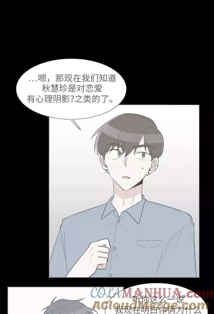 第48话 第31页