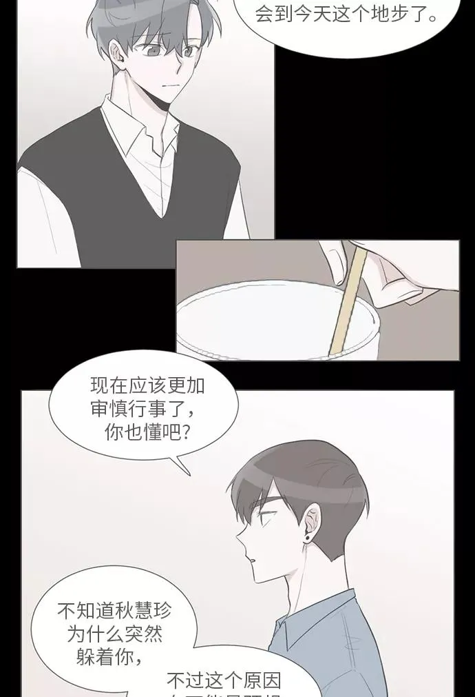 第48话 第32页