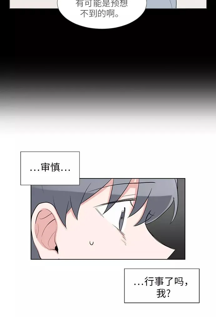 第48话 第33页