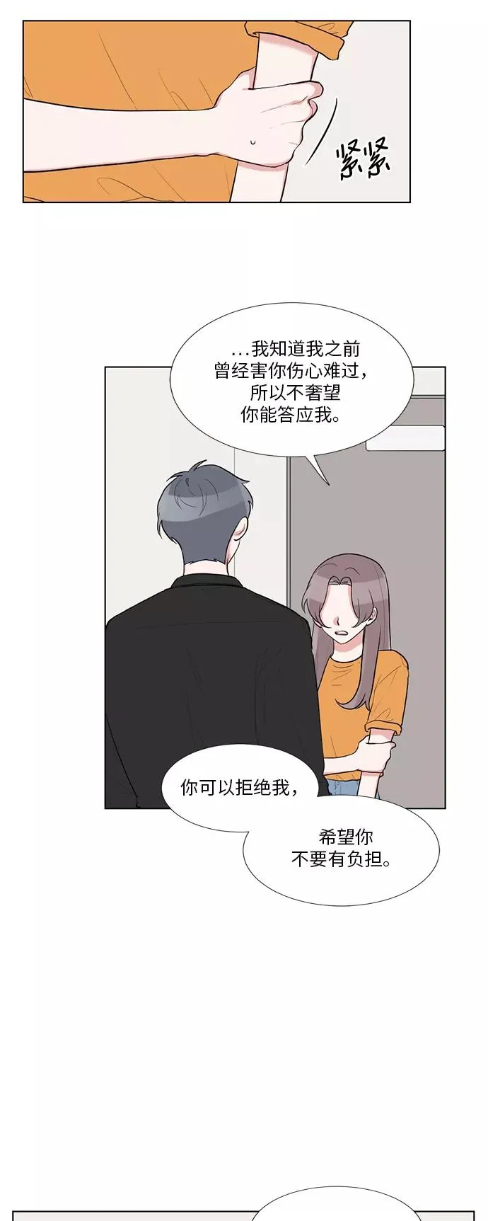 第49话 第2页