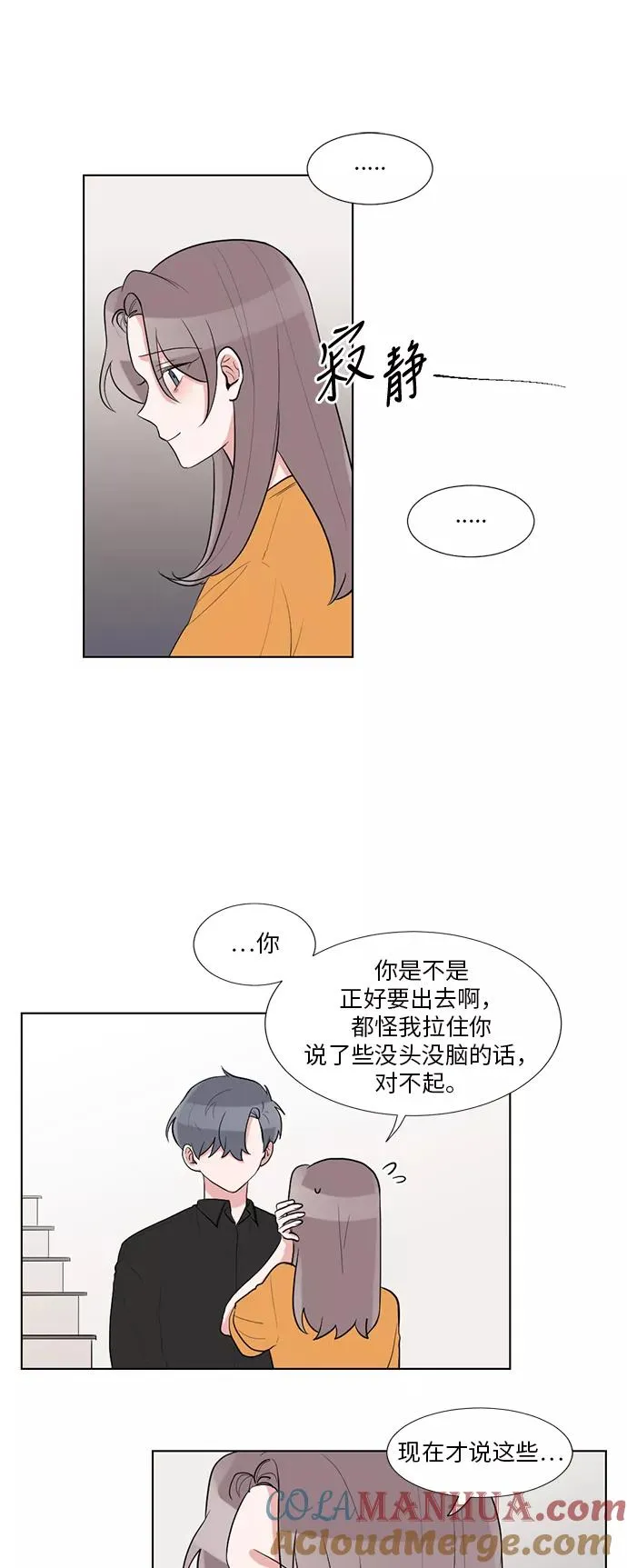 第49话 第5页