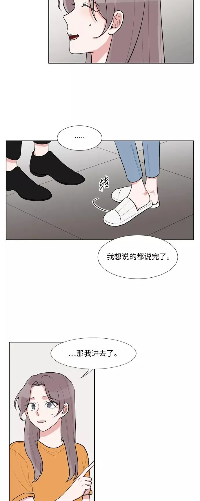 第49话 第6页
