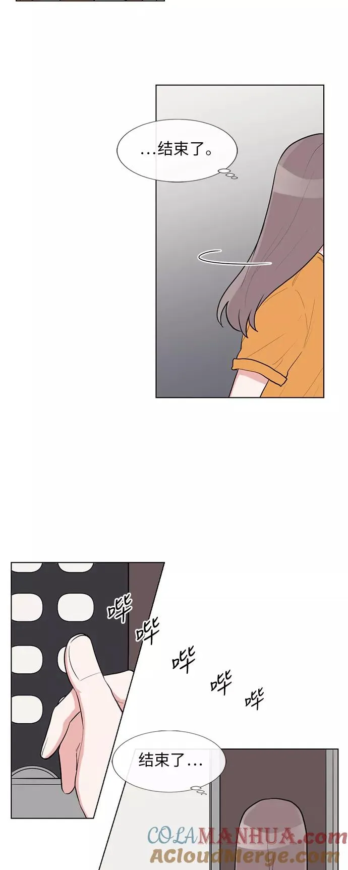 第49话 第7页