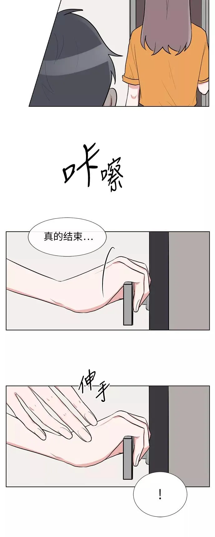 第49话 第8页