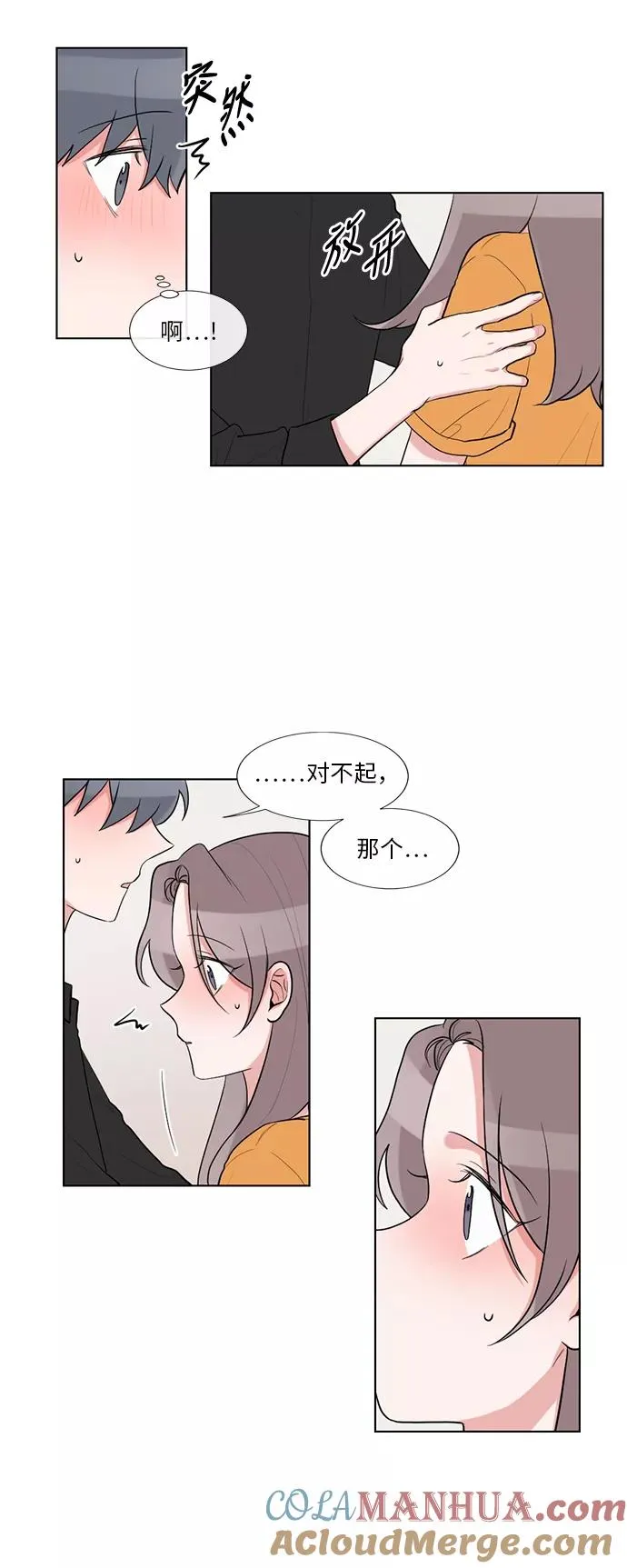 第49话 第13页