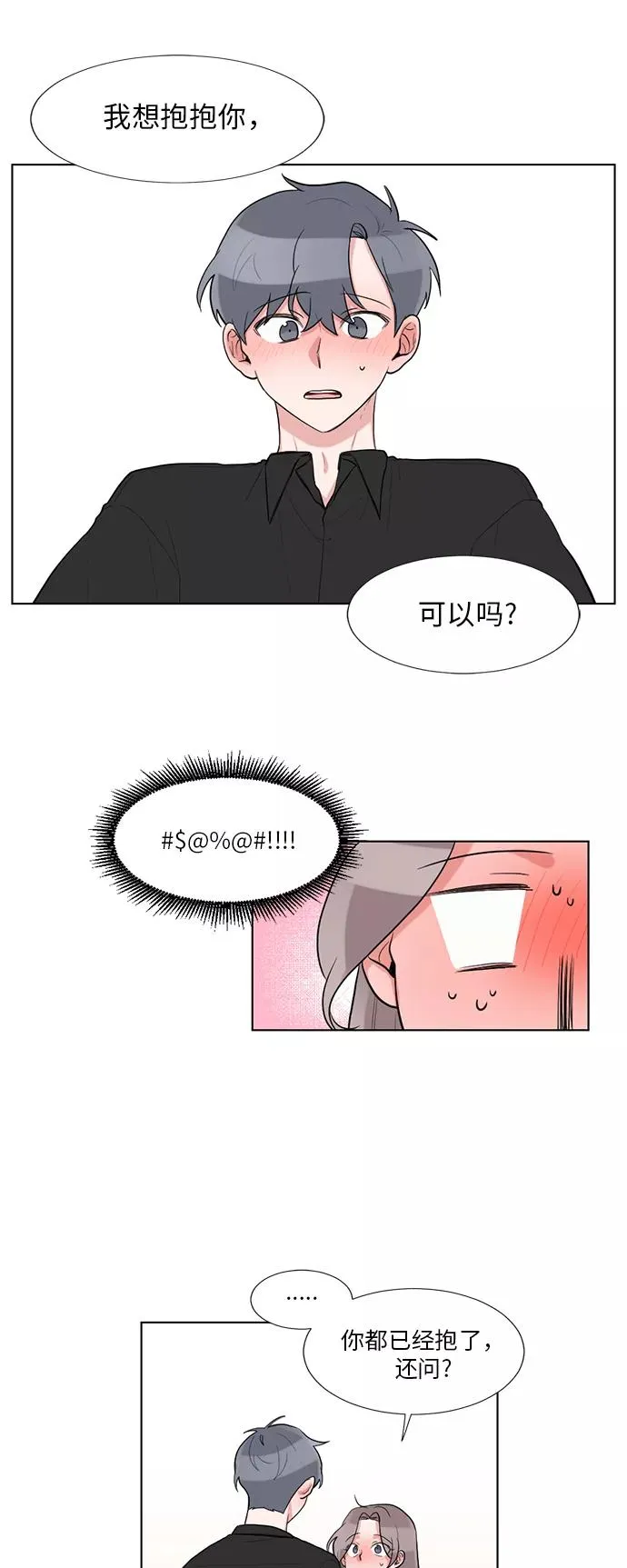 第49话 第14页