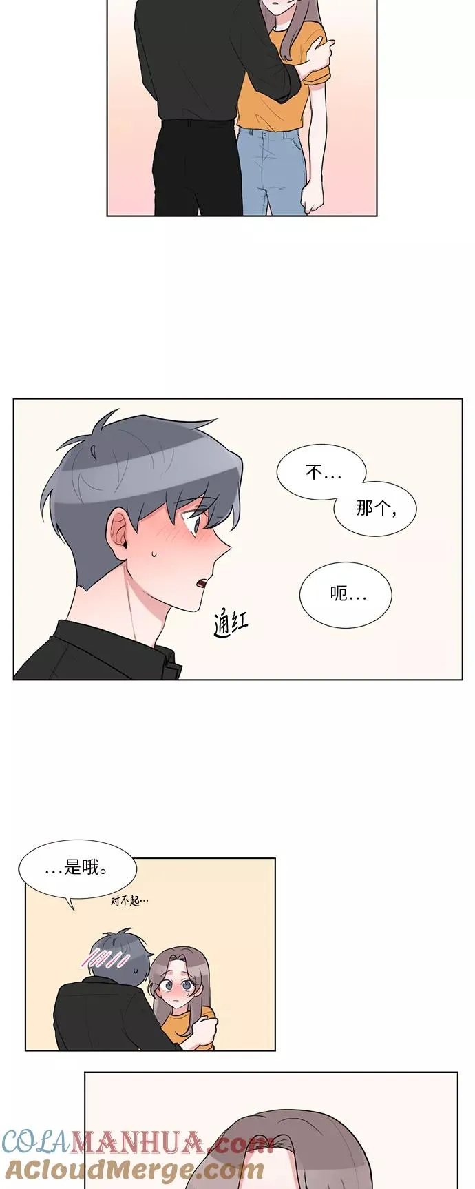 第49话 第15页