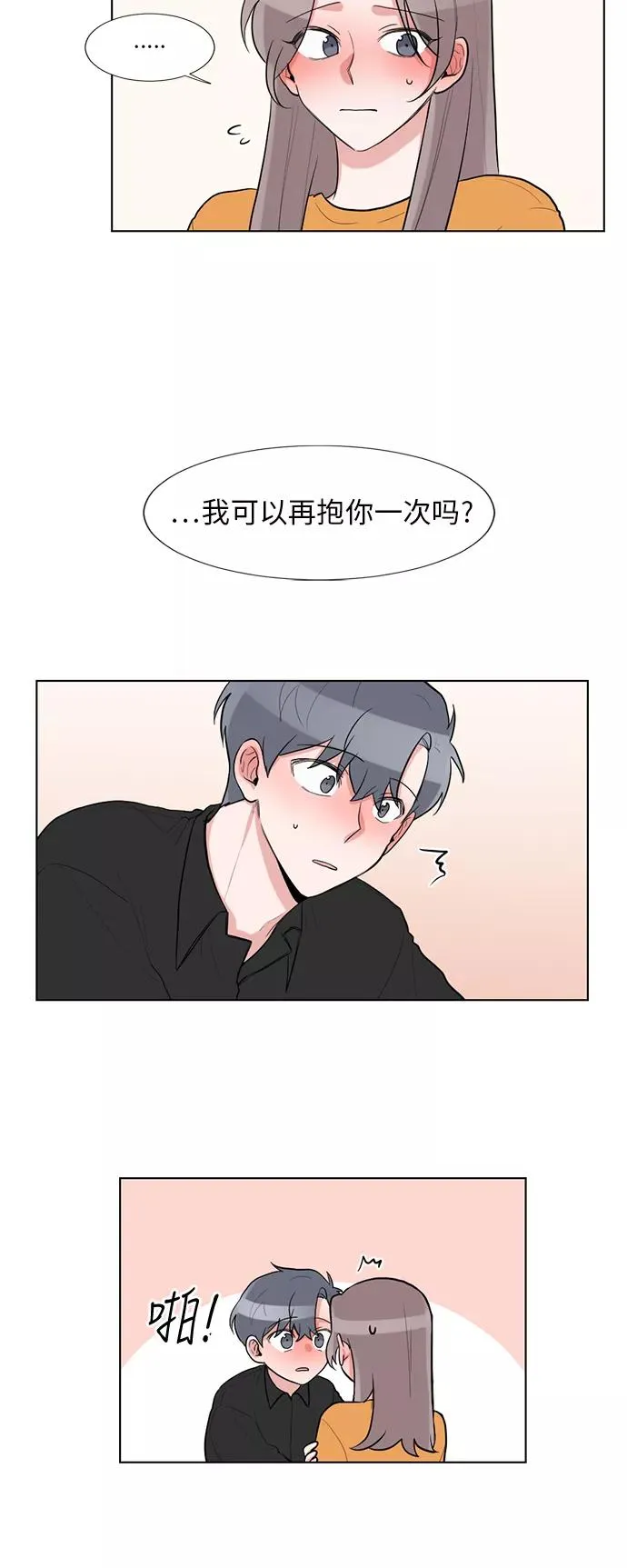第49话 第16页