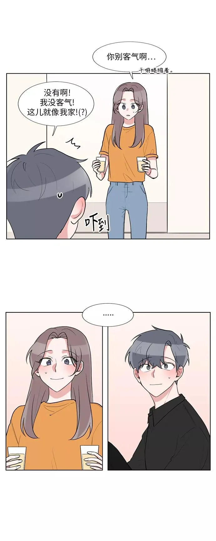 第49话 第20页