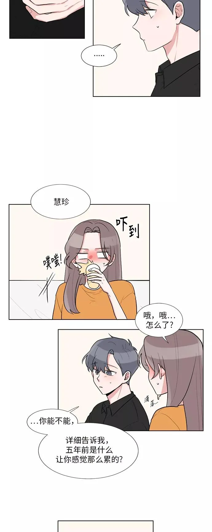 第49话 第22页