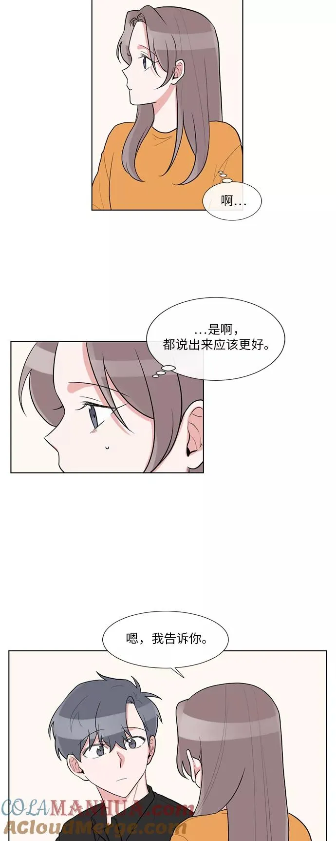 第49话 第23页