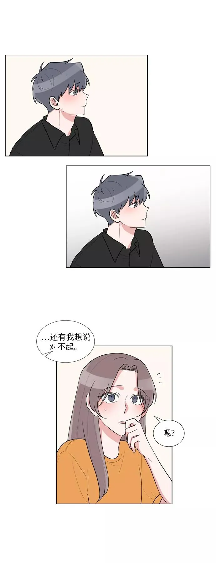 第49话 第32页