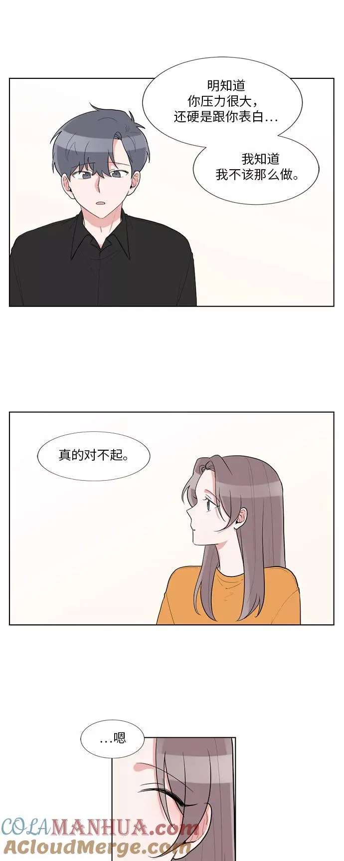 第49话 第33页