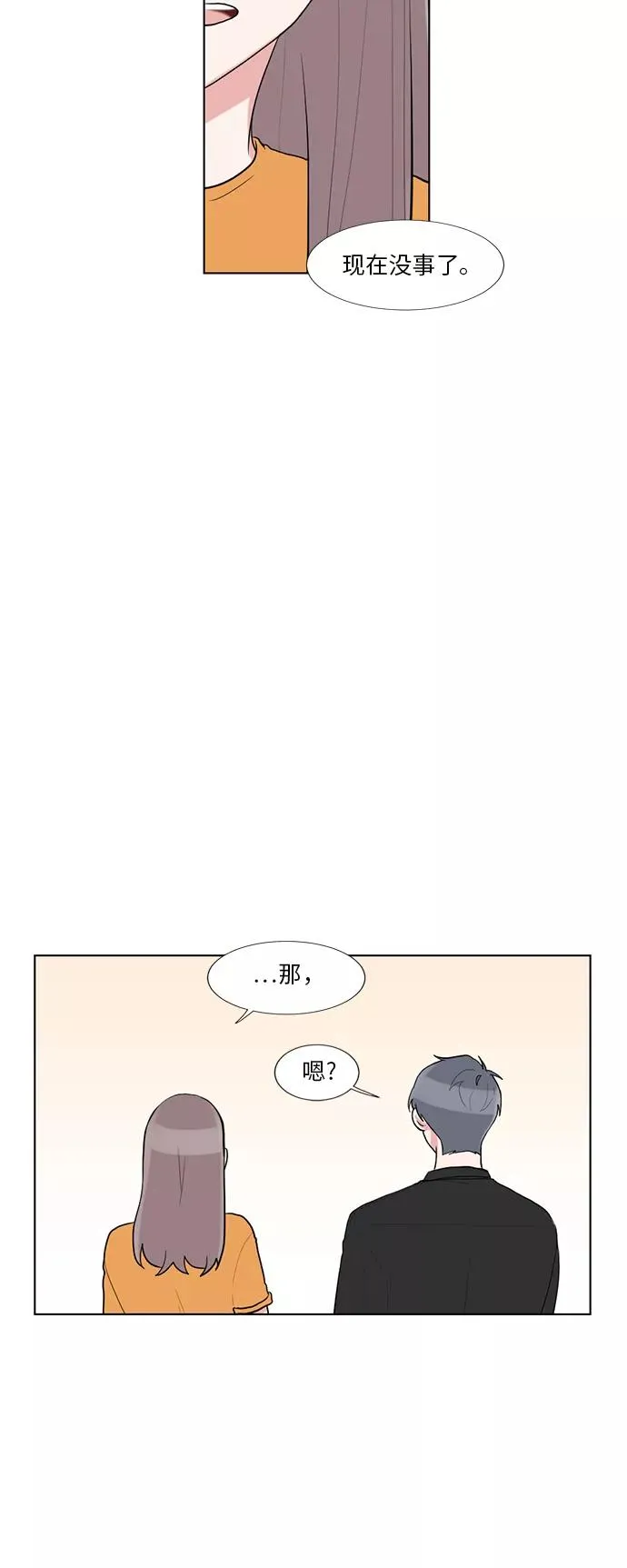 第49话 第34页