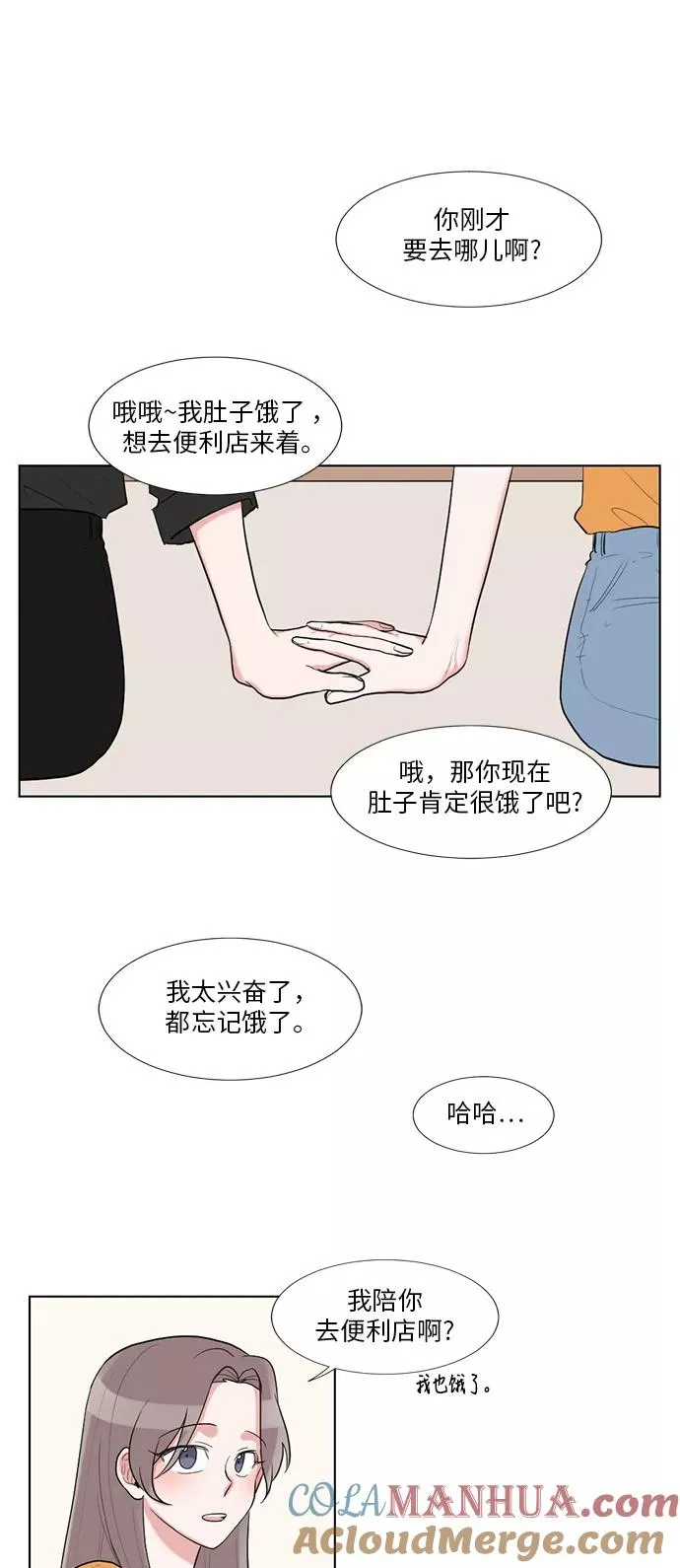 第49话 第37页
