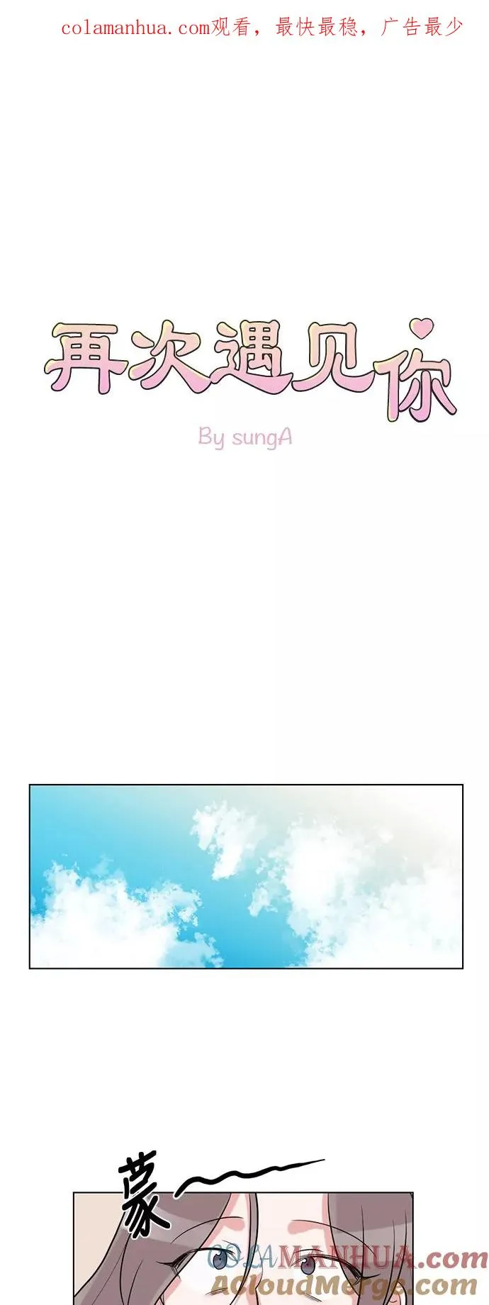 第50话 第1页