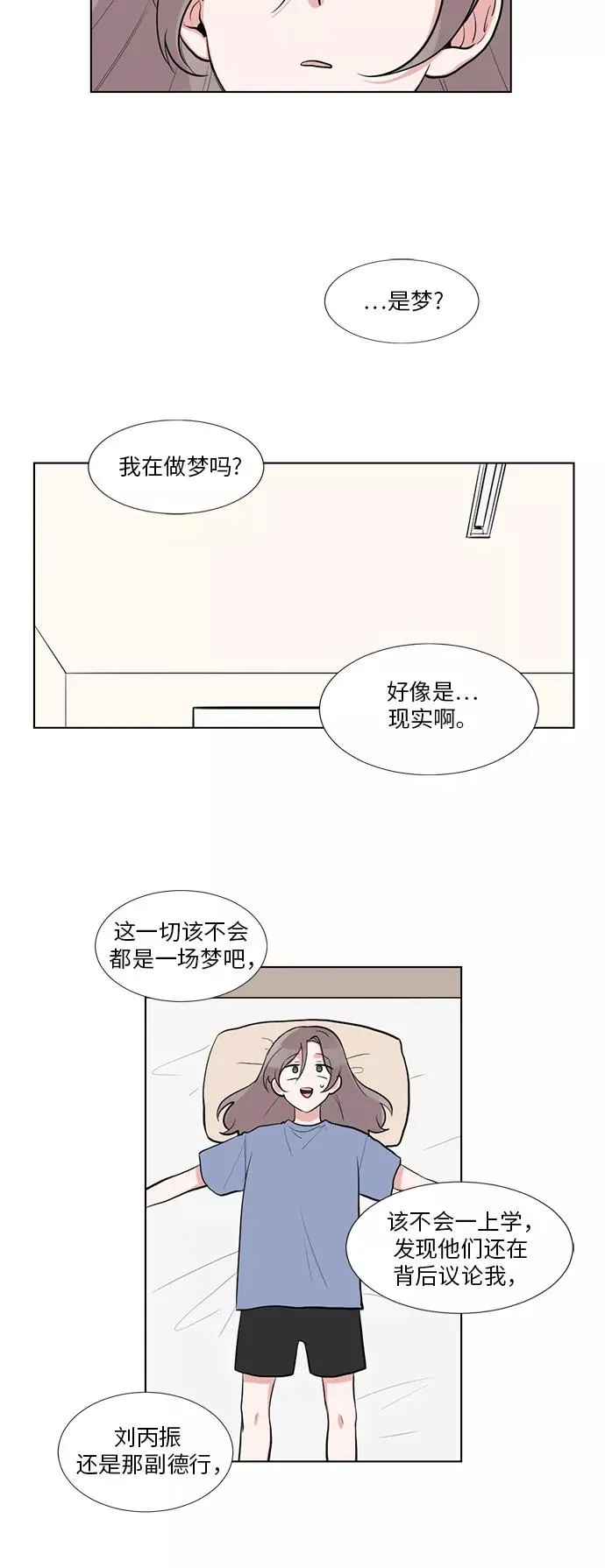 第50话 第2页