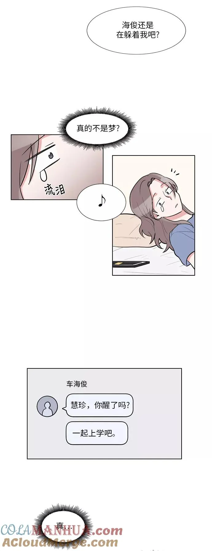 第50话 第3页