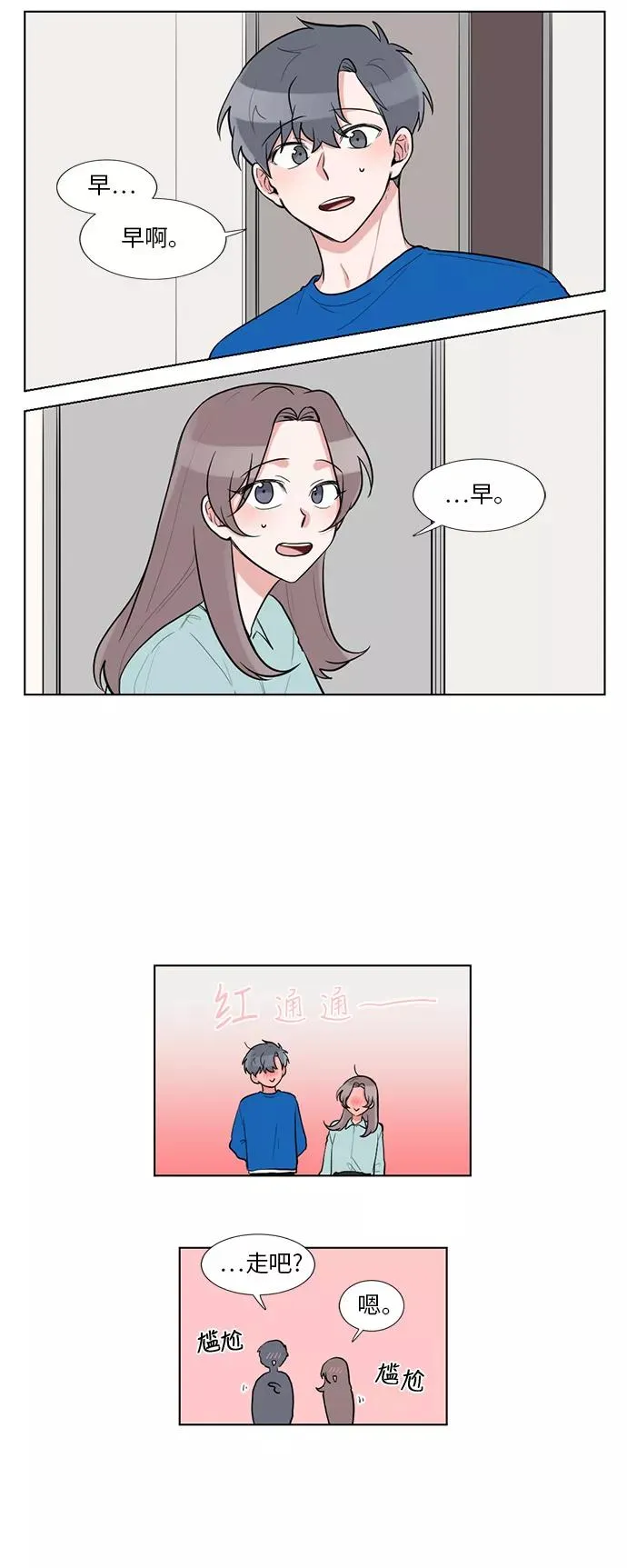 第50话 第6页