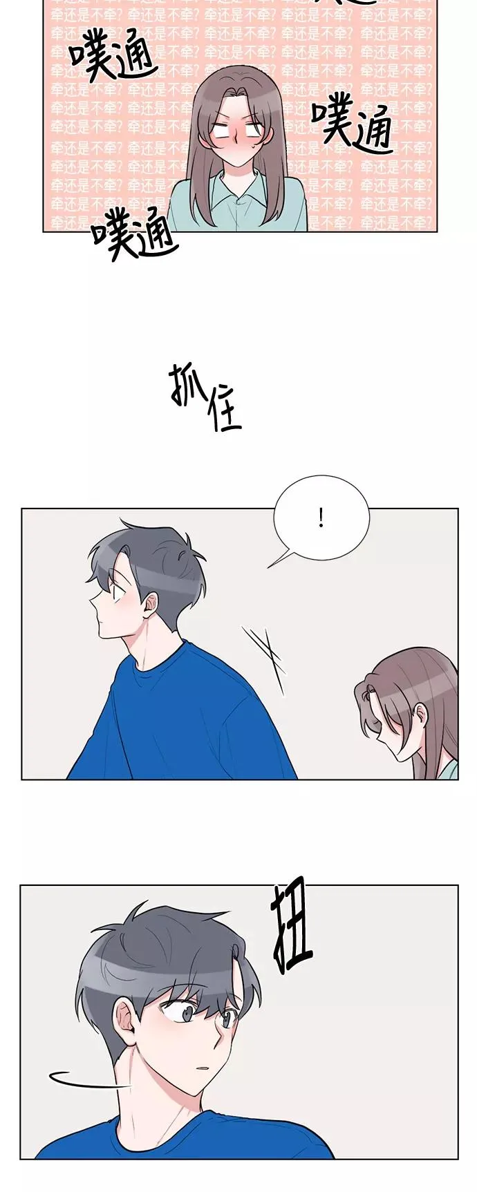 第50话 第8页