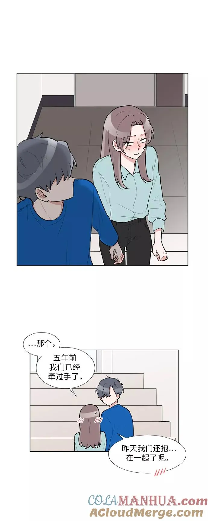 第50话 第9页