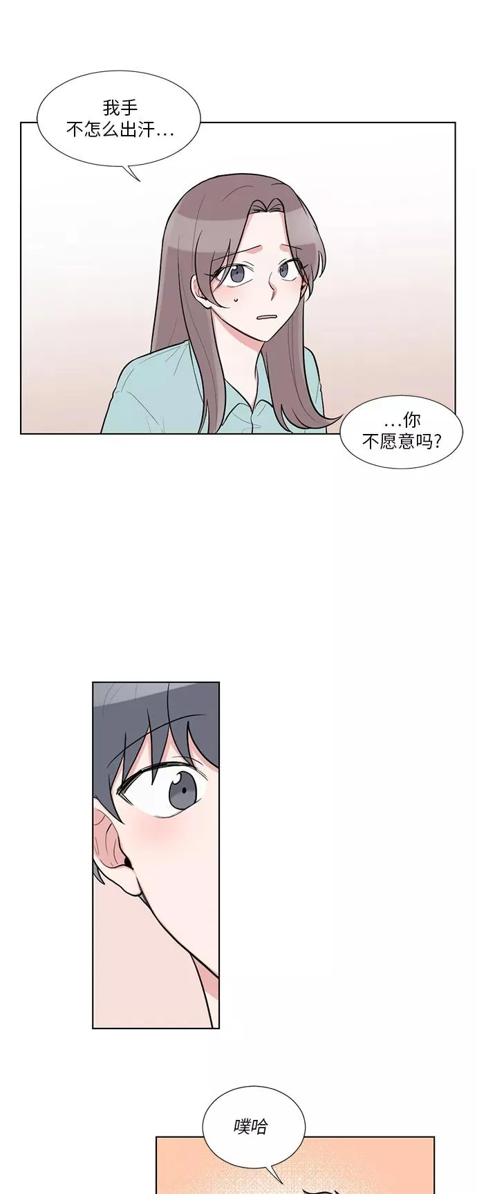第50话 第10页