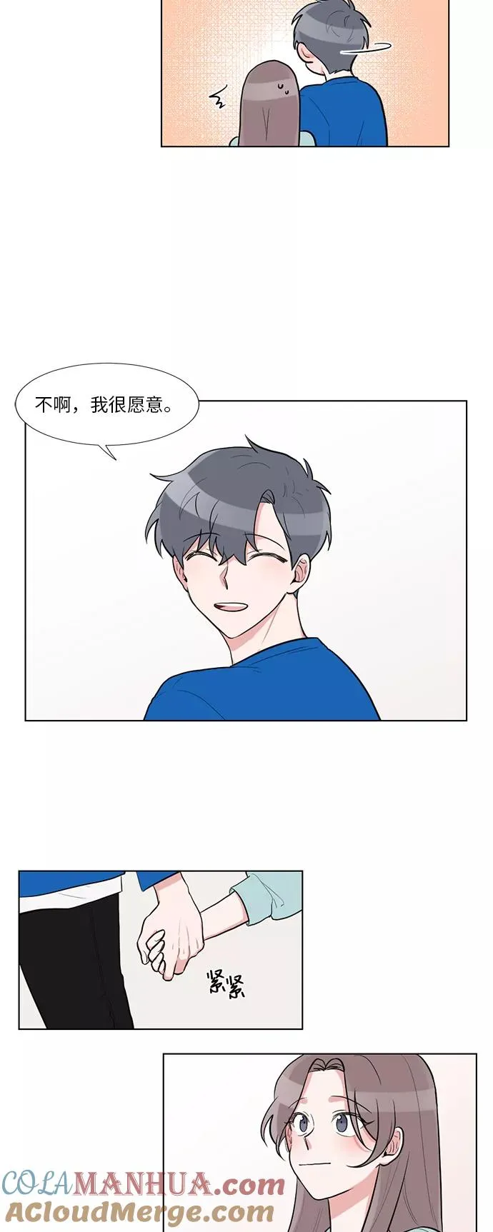第50话 第11页