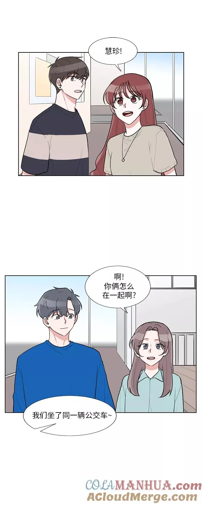 第50话 第13页