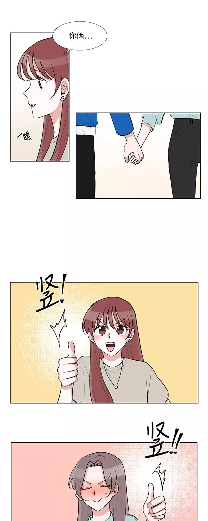 第50话 第14页