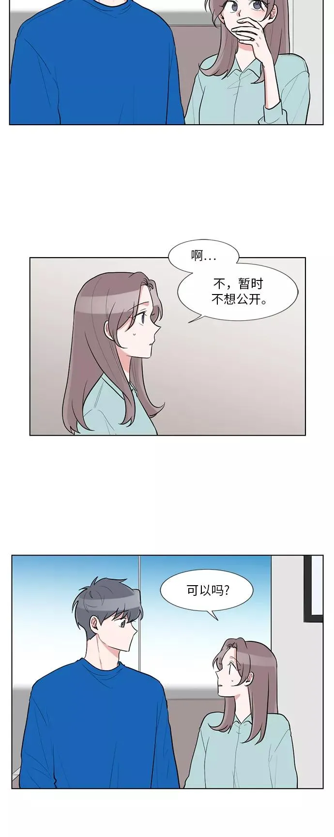 第50话 第16页