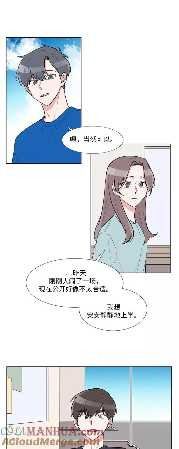 第50话 第17页