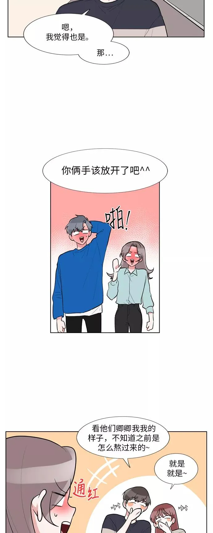 第50话 第18页