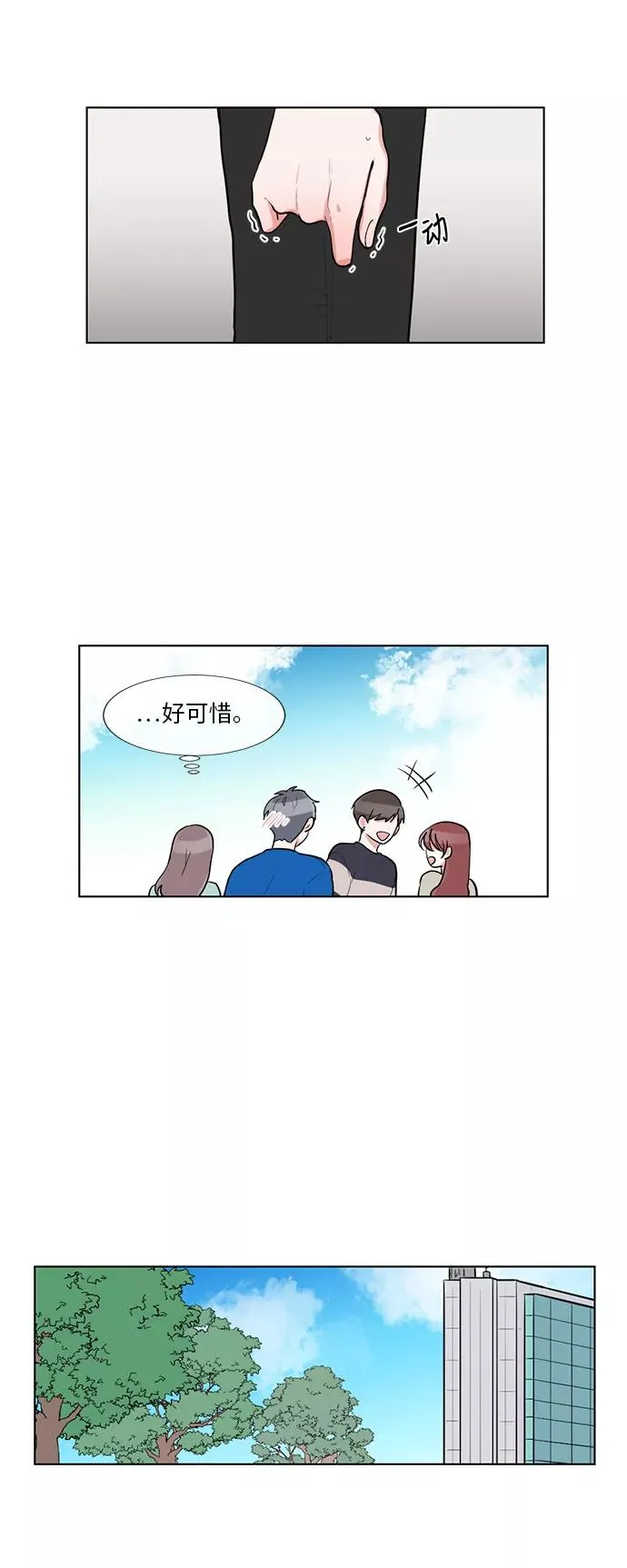 第50话 第20页
