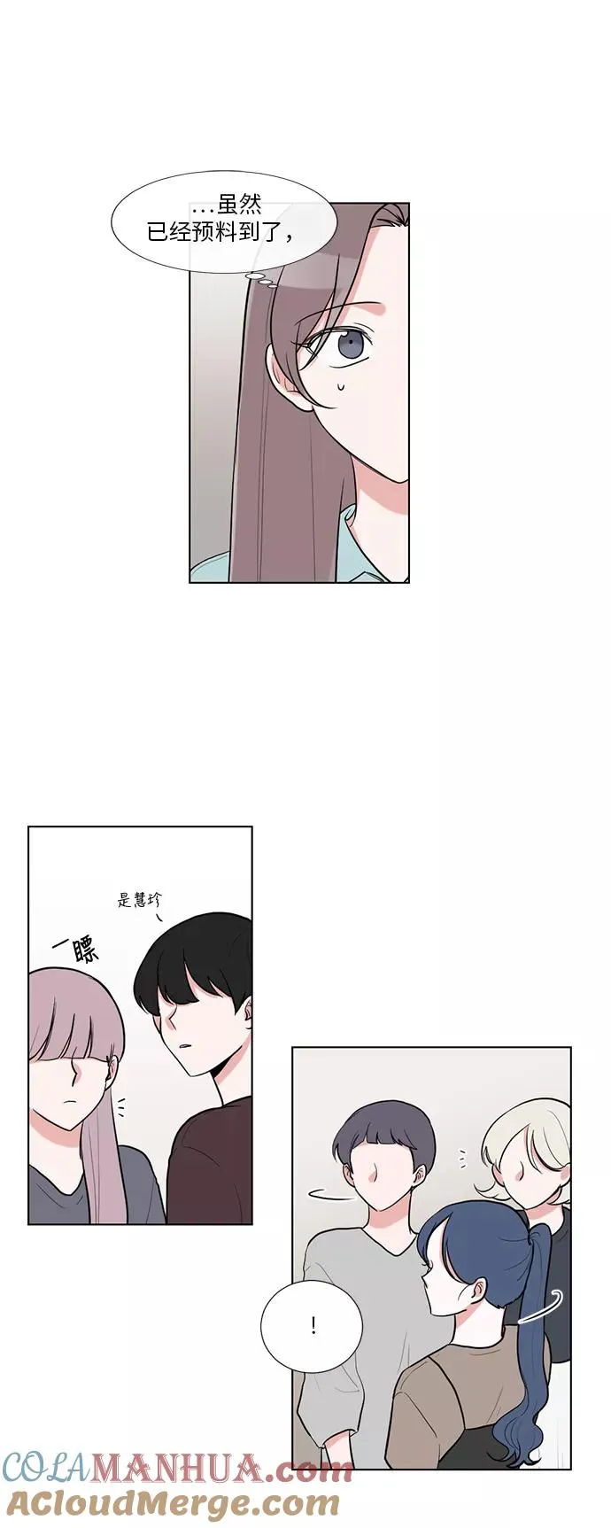 第50话 第21页