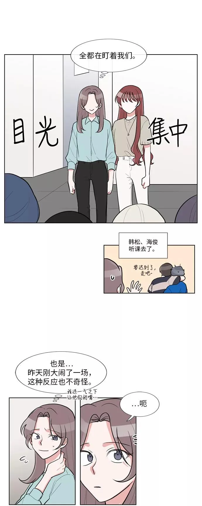第50话 第22页