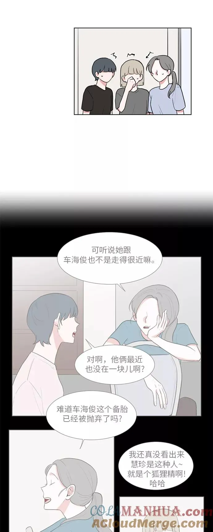 第50话 第23页