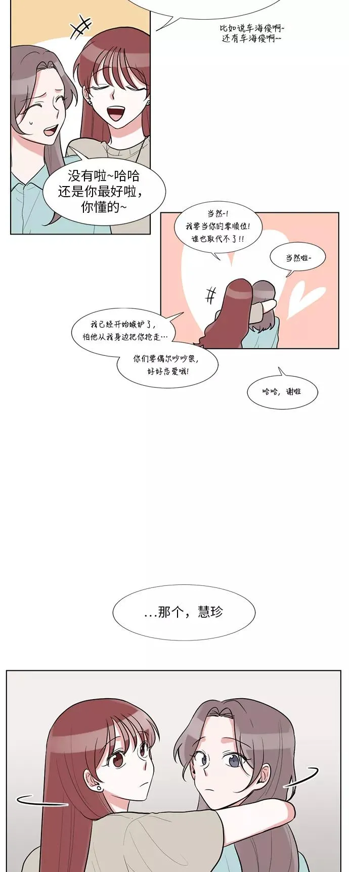 第50话 第26页