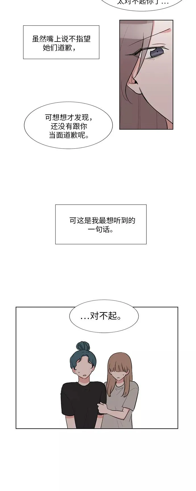第50话 第28页