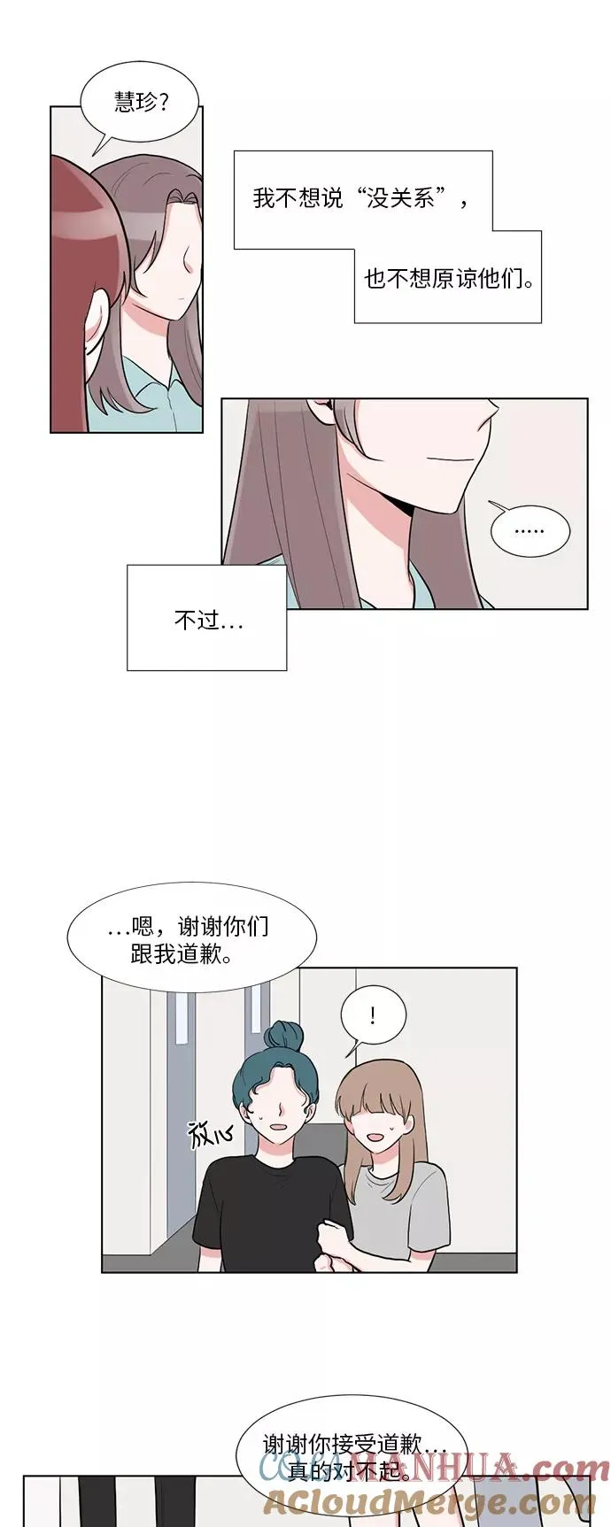 第50话 第29页