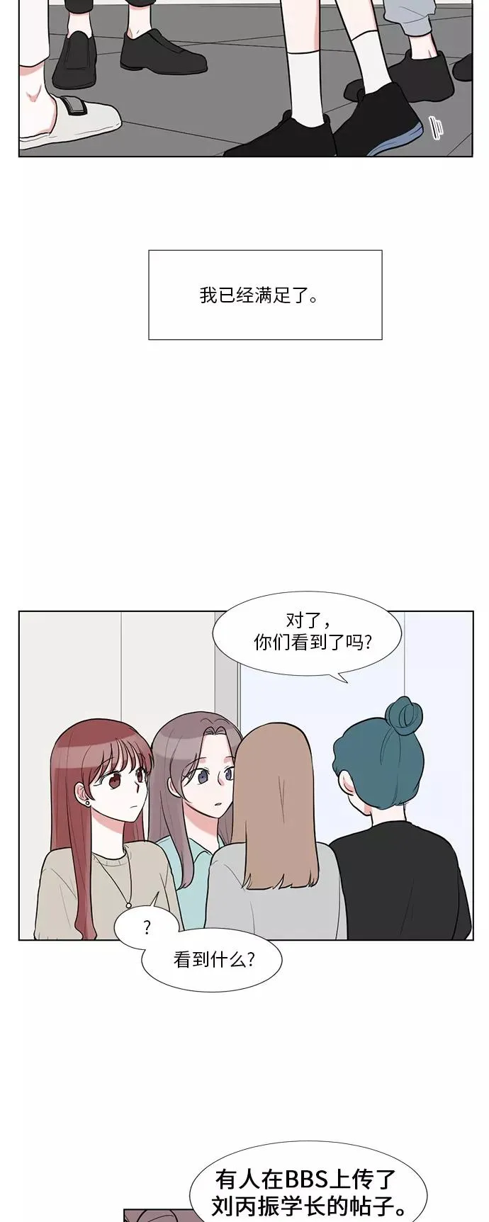 第50话 第30页