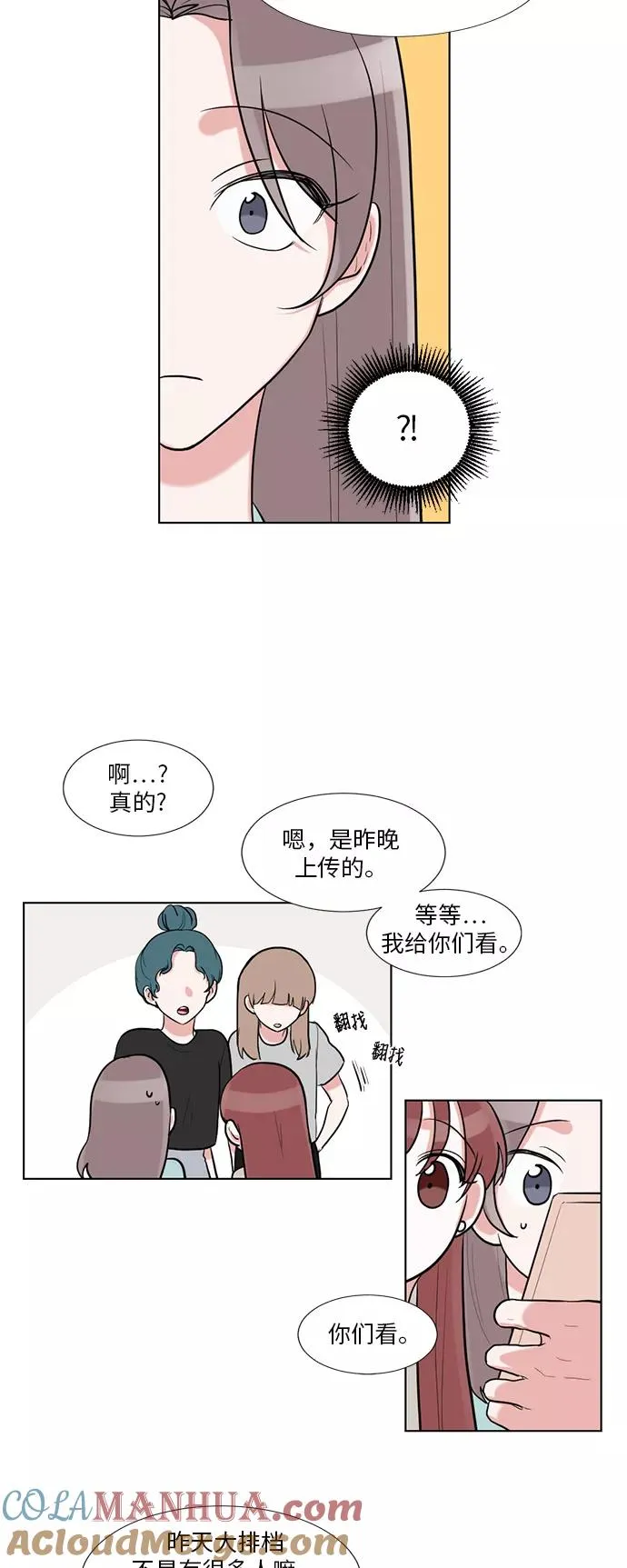 第50话 第31页