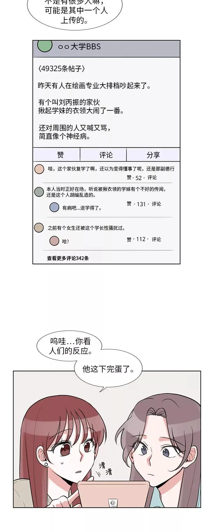 第50话 第32页