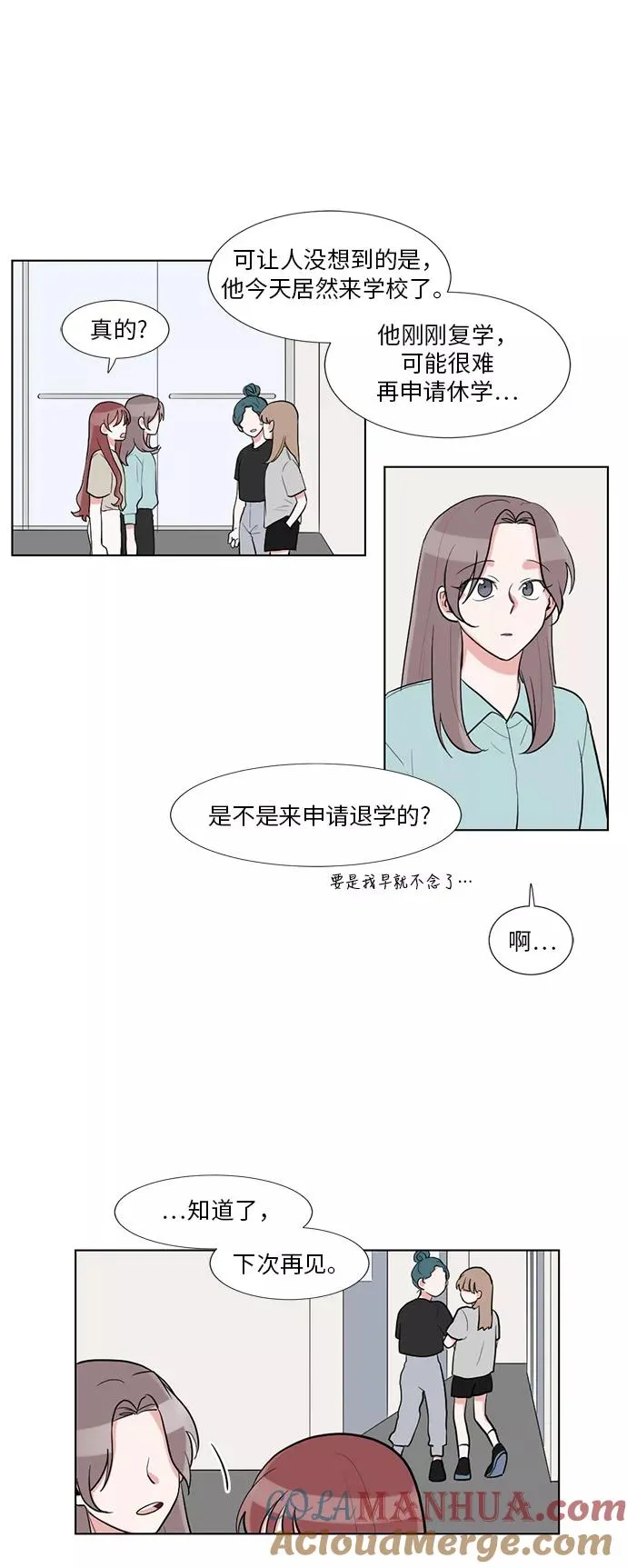 第50话 第33页