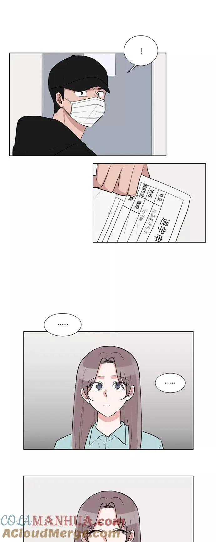 第50话 第35页