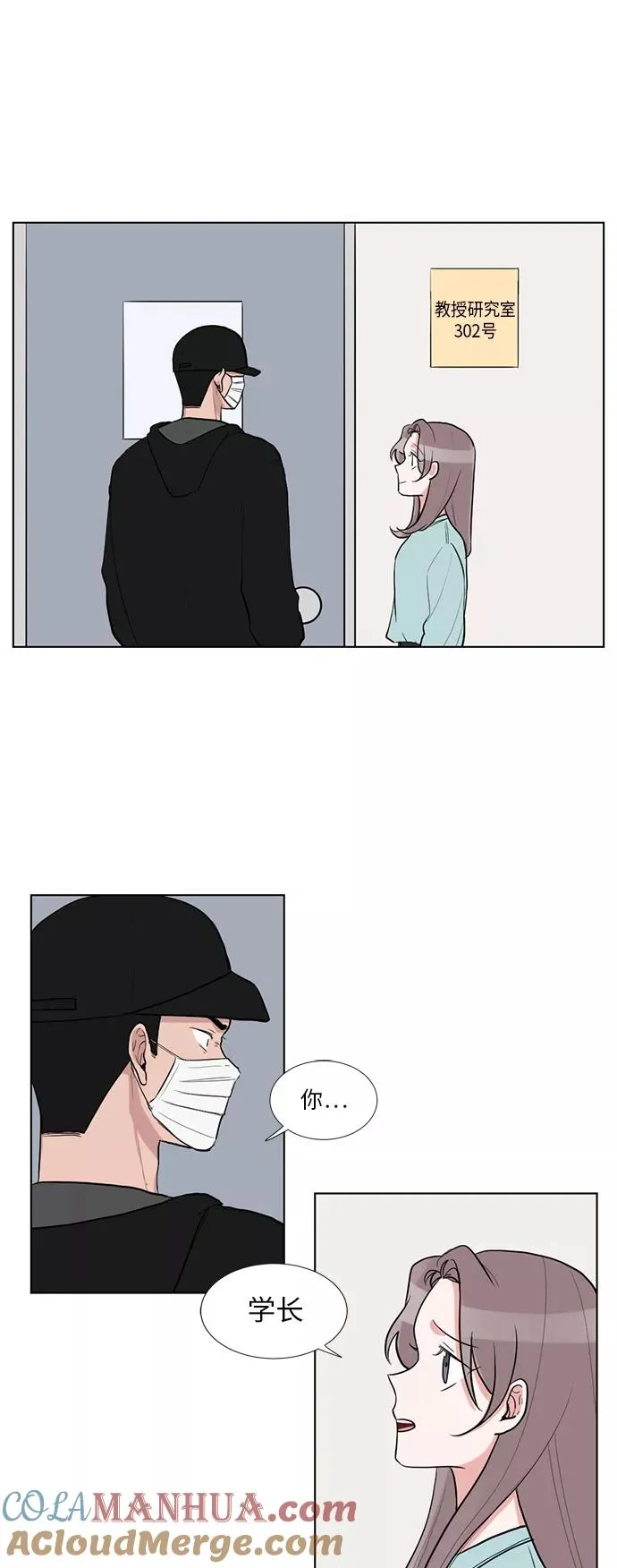 第50话 第37页