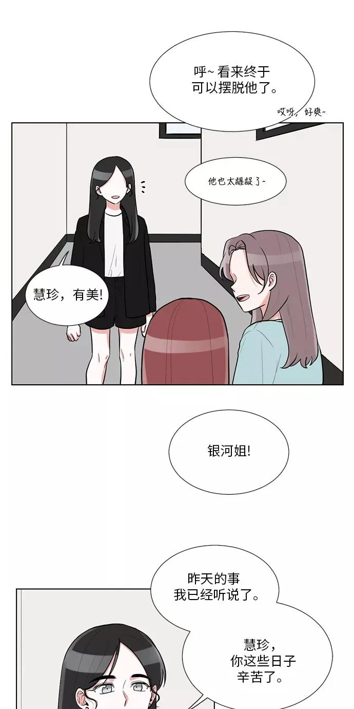 第51话 第2页