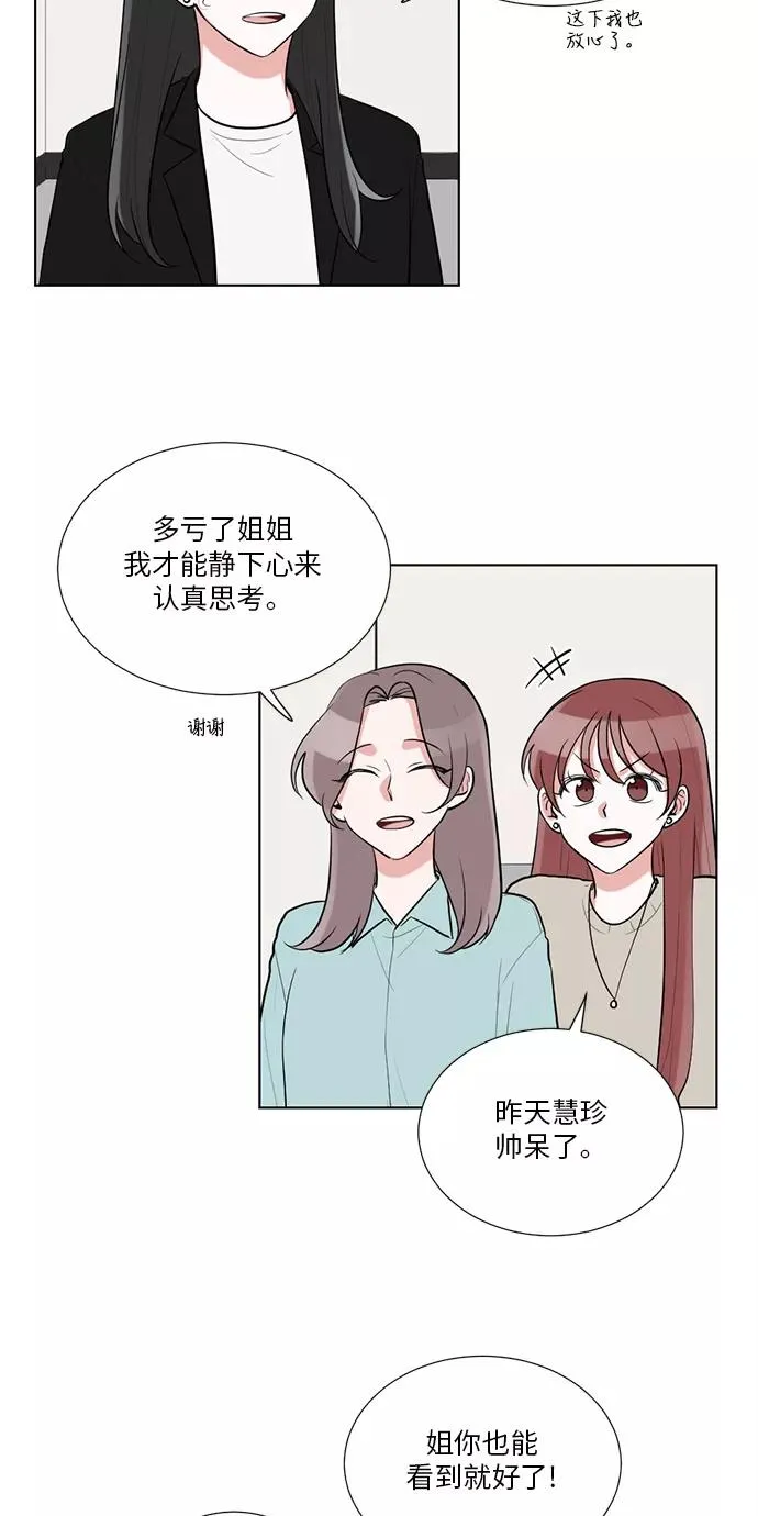 第51话 第3页