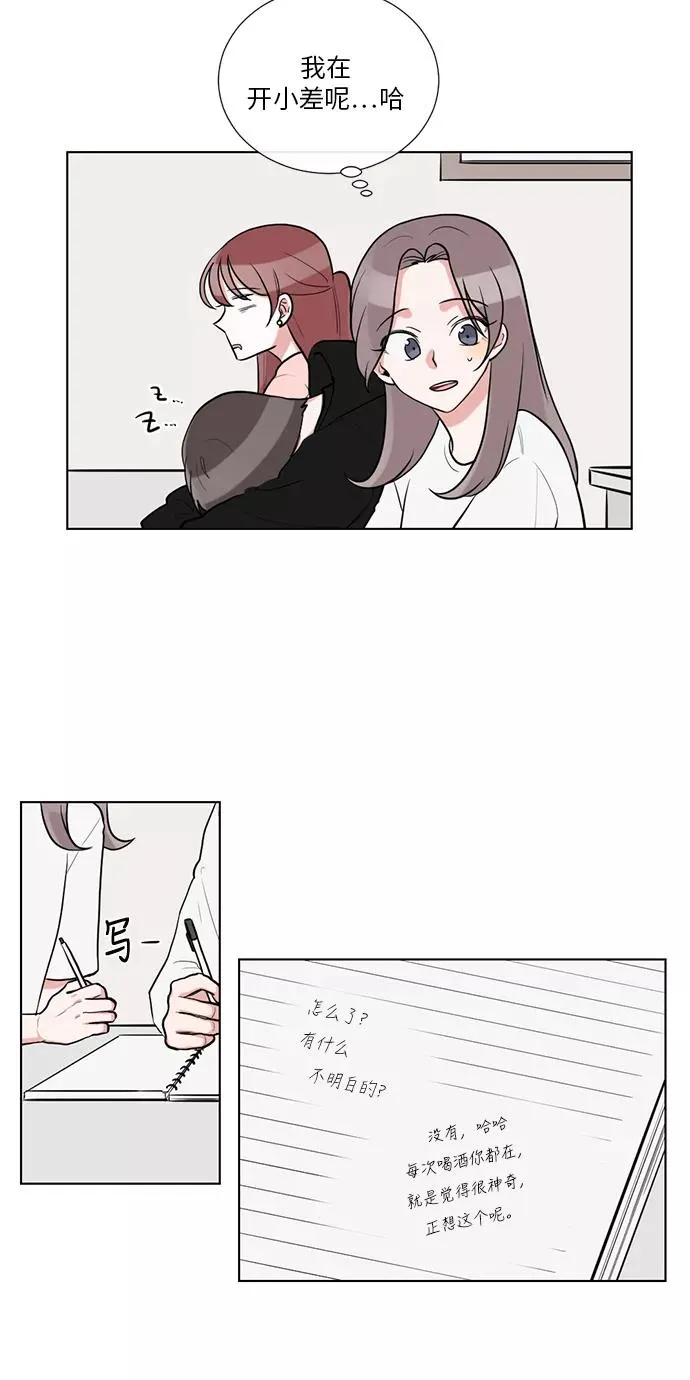 第51话 第20页