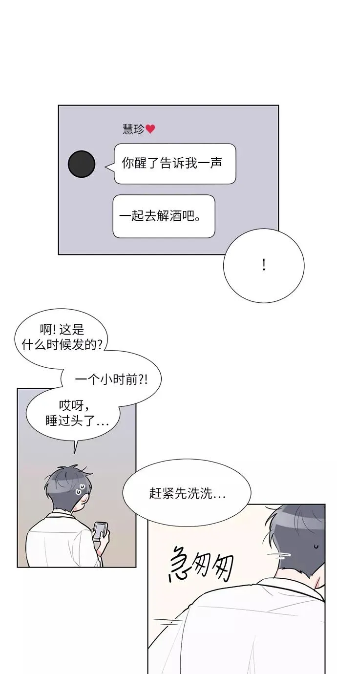 第52话 第3页