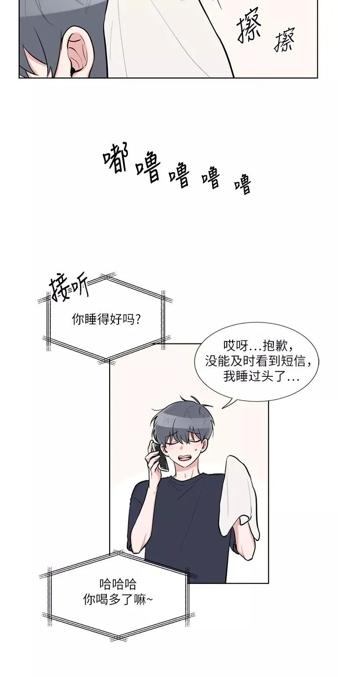 第52话 第5页
